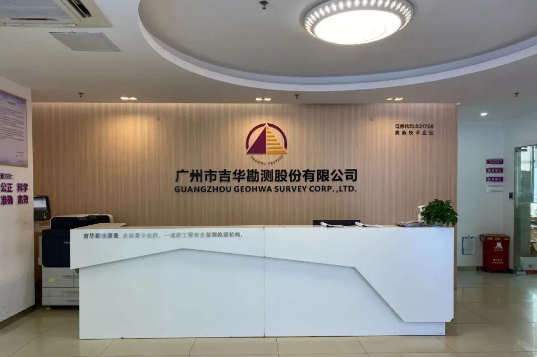 【项目启动会】吉华股份携手明建云,开启数字化管理效能升级新篇章!