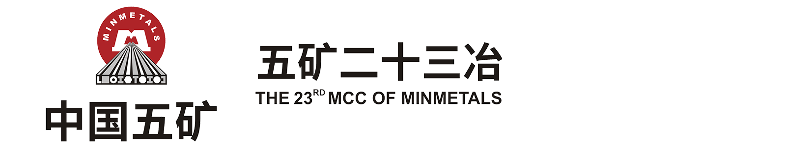 从“1.0”到“3.0”,全国首例,五矿二十三冶“标准+平台”的智慧建造云平台落地之旅