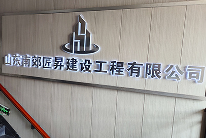 【南郊匠昇】明建云工程助力企业实现业务全面数字化!
