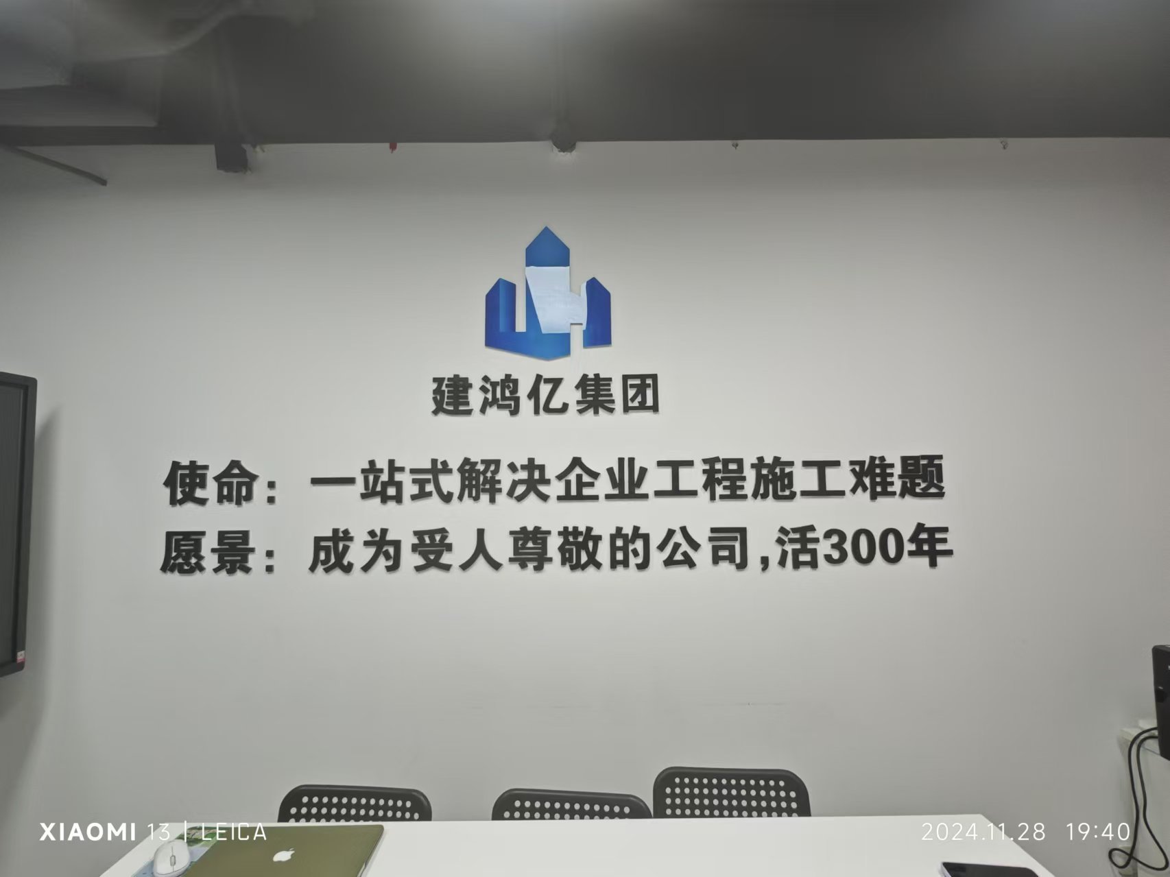 明建云携手北京建鸿亿,开启建筑产业智能升级新征程!