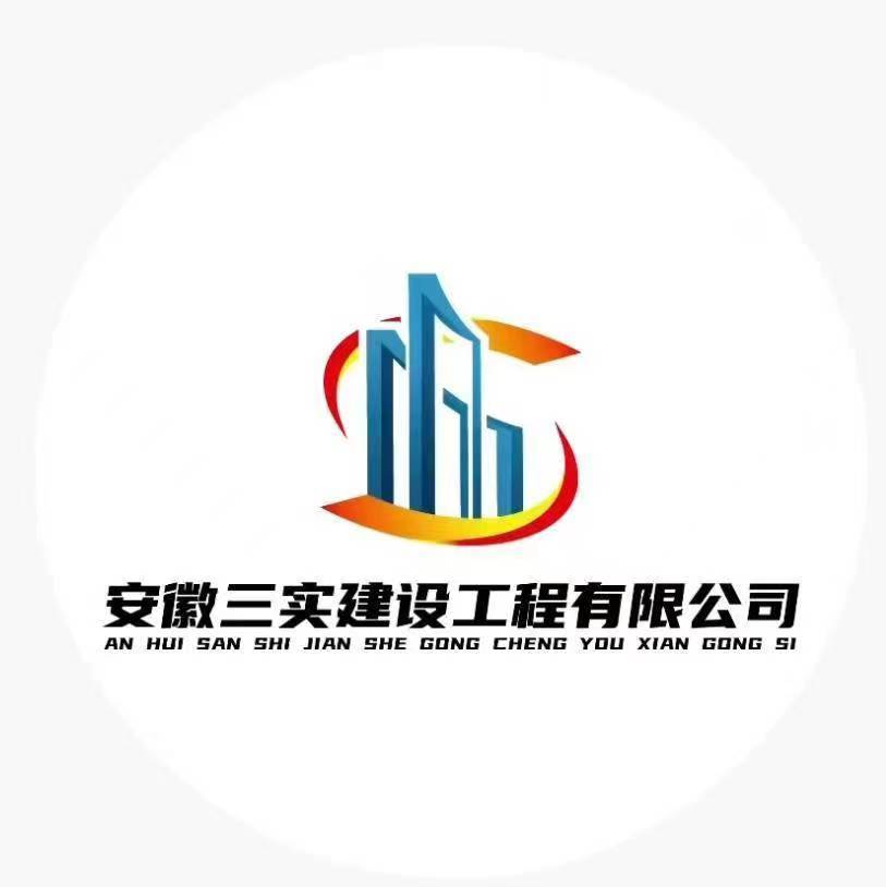 明建云携手安徽三实:打造建设工程管理新标杆