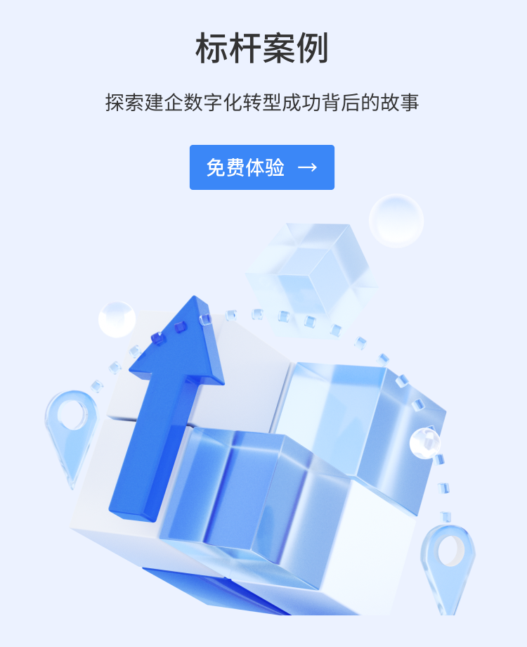 免费体验