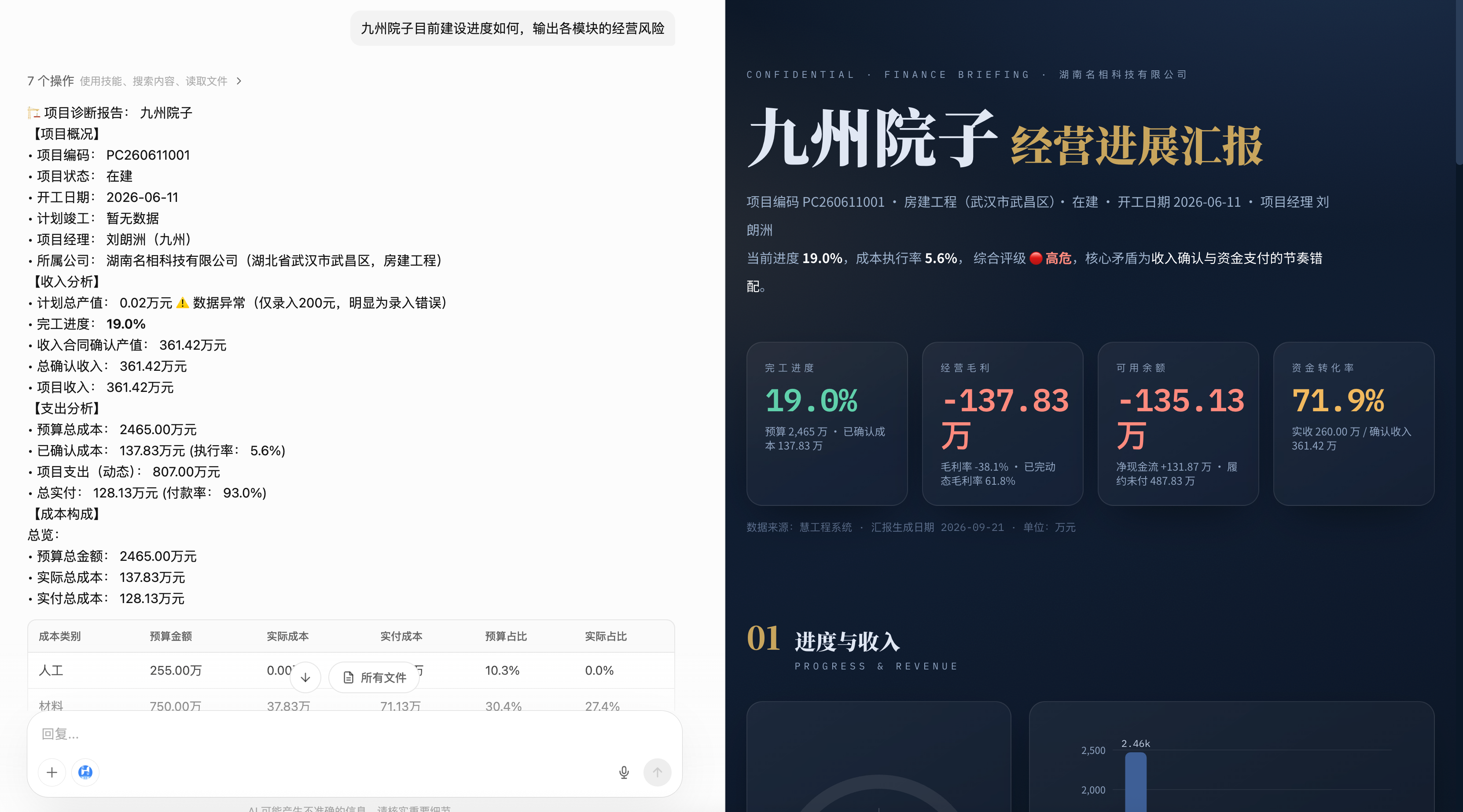 找财务要数的时代,彻底结束了!