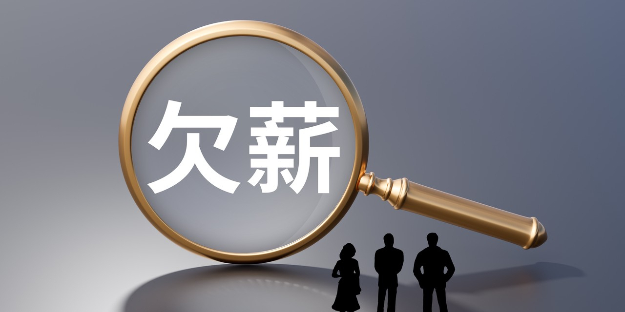 突发:深圳某院欠薪9个月,办公场地被查封,员工放“长”假!