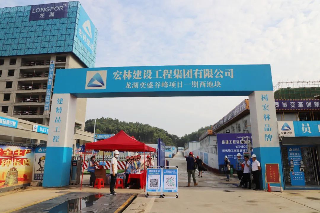 好评如潮 | “质量月”观摩会,宏林建设示范工地有哪些亮点?快来现场学经验!