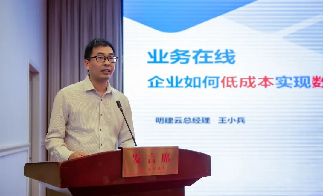 【专题推荐】业务在线,企业如何低成本实现数字化转型?