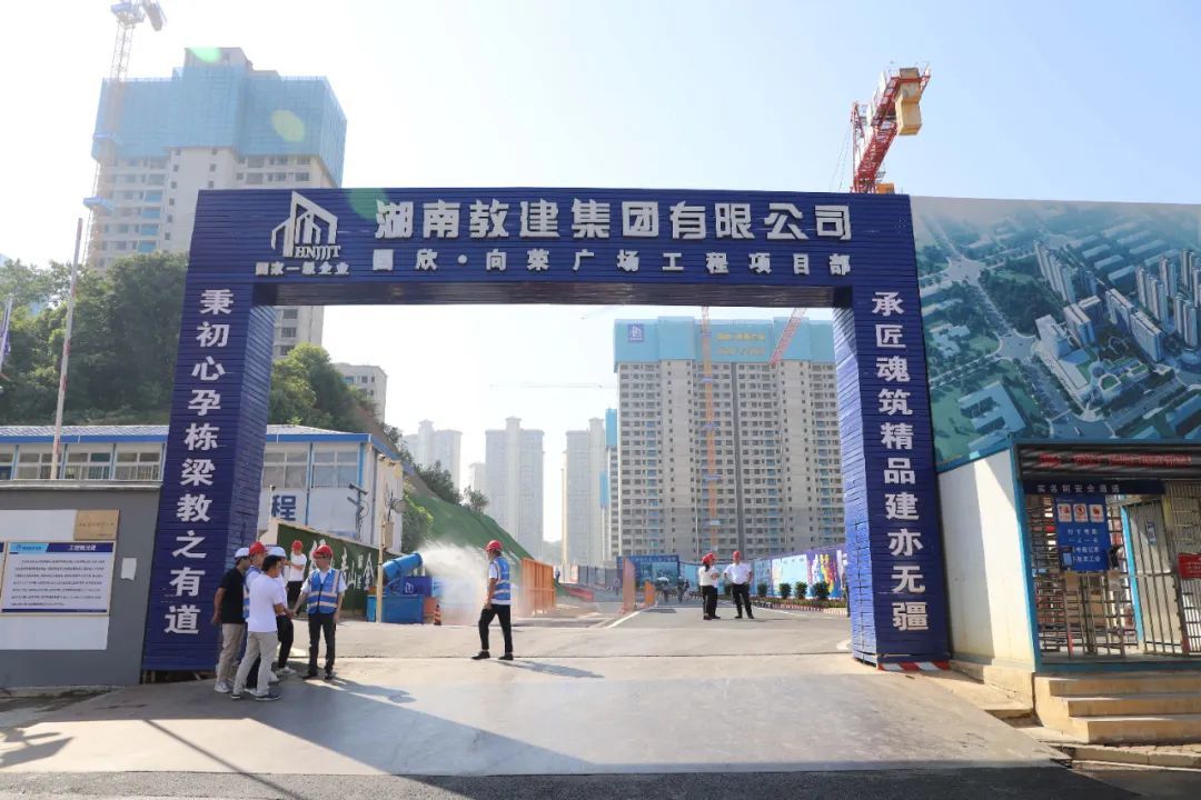 行业创新,三位一体 |教建集团首次将“智慧经营”作为重点项目展示内容纳入观摩项目!