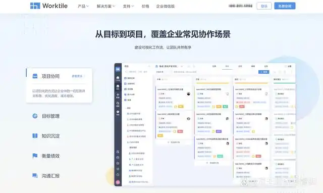 10大工程项目管理系统盘点「2025年」