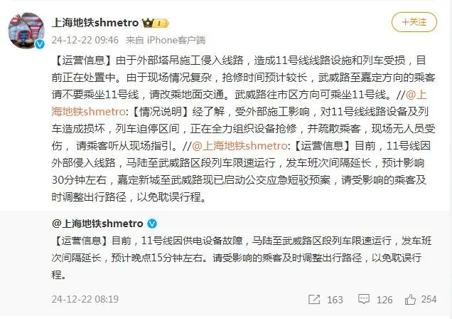 上海轨交 11 号线事故深度剖析:安全预警的缺失与反思