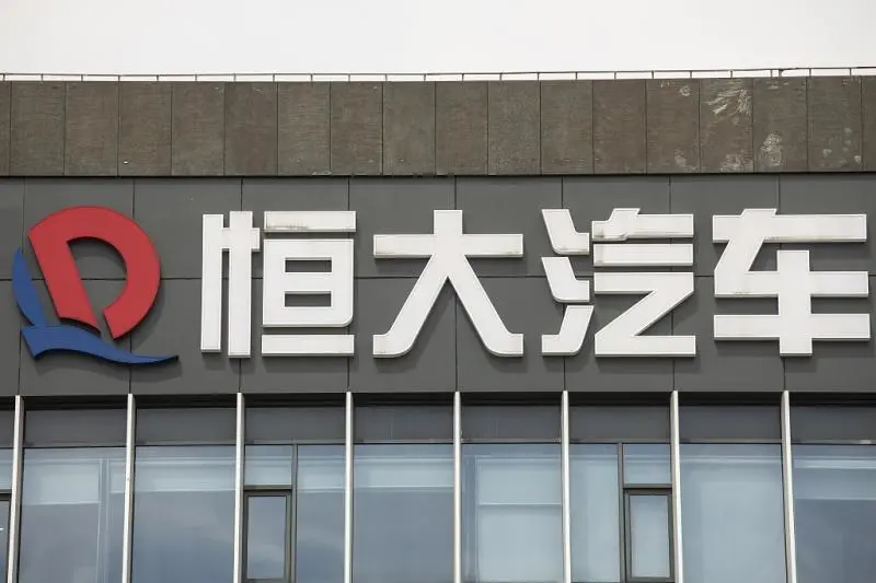 恒大汽车股份出售悬念:行业巨擘寻求转型之路