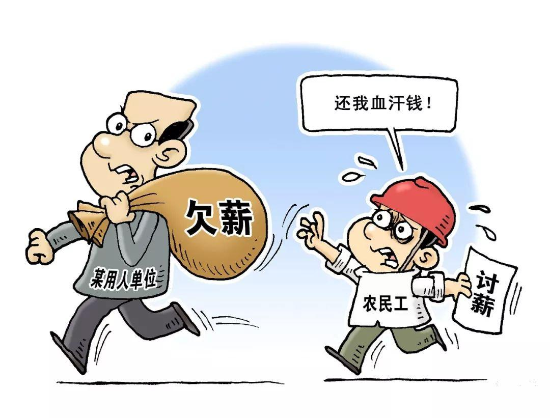 讨薪风波背后:恶意讨薪风潮下的企业自救策略