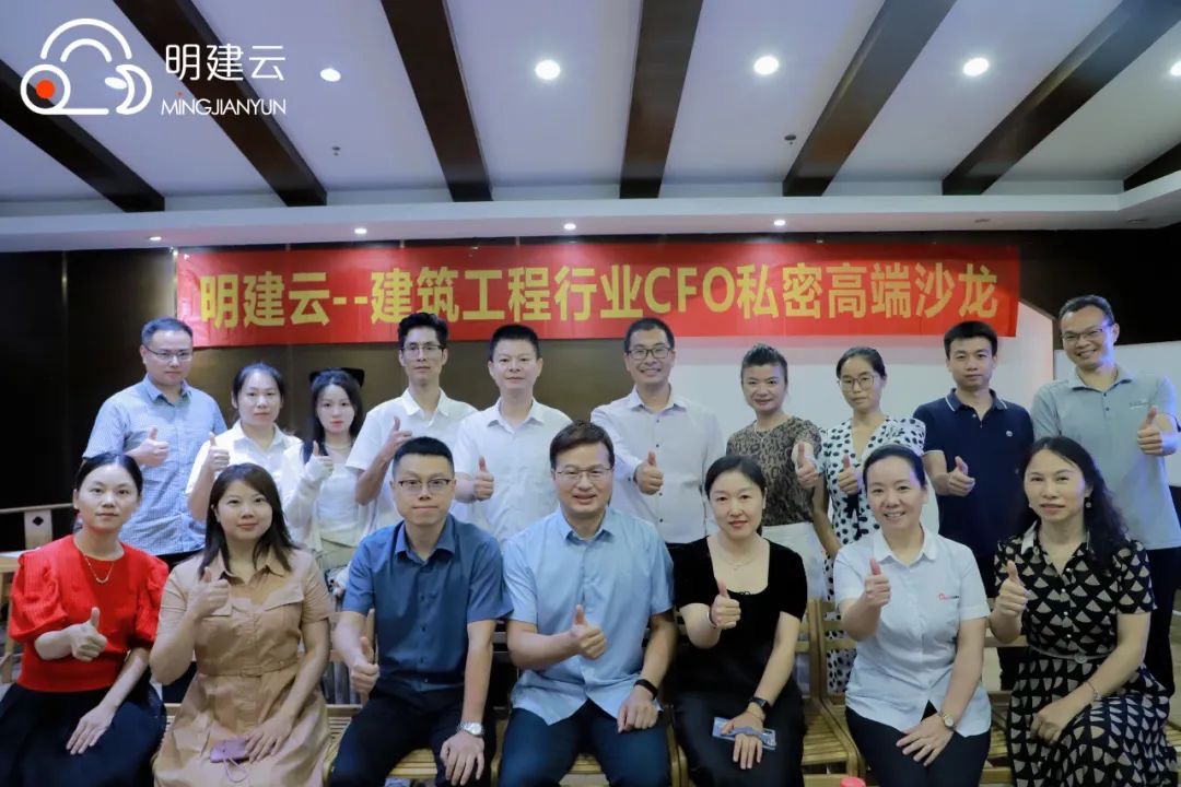 CFO私密高端沙龙 | 金税四期、以数治税—新形势下CFO如何做好风险管控?