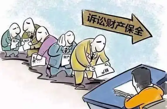 恶意保全、法院超额保全怎么办-如何有效应对恶意保全及超额保全:维护合法权益的策略