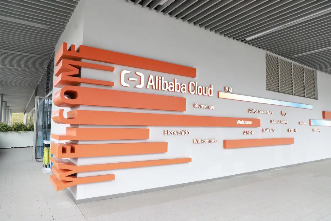 湖南省守信协会组织理事单位赴阿里巴巴交流学习,明建云CEO王小兵、副总经理陈俊受邀参加!