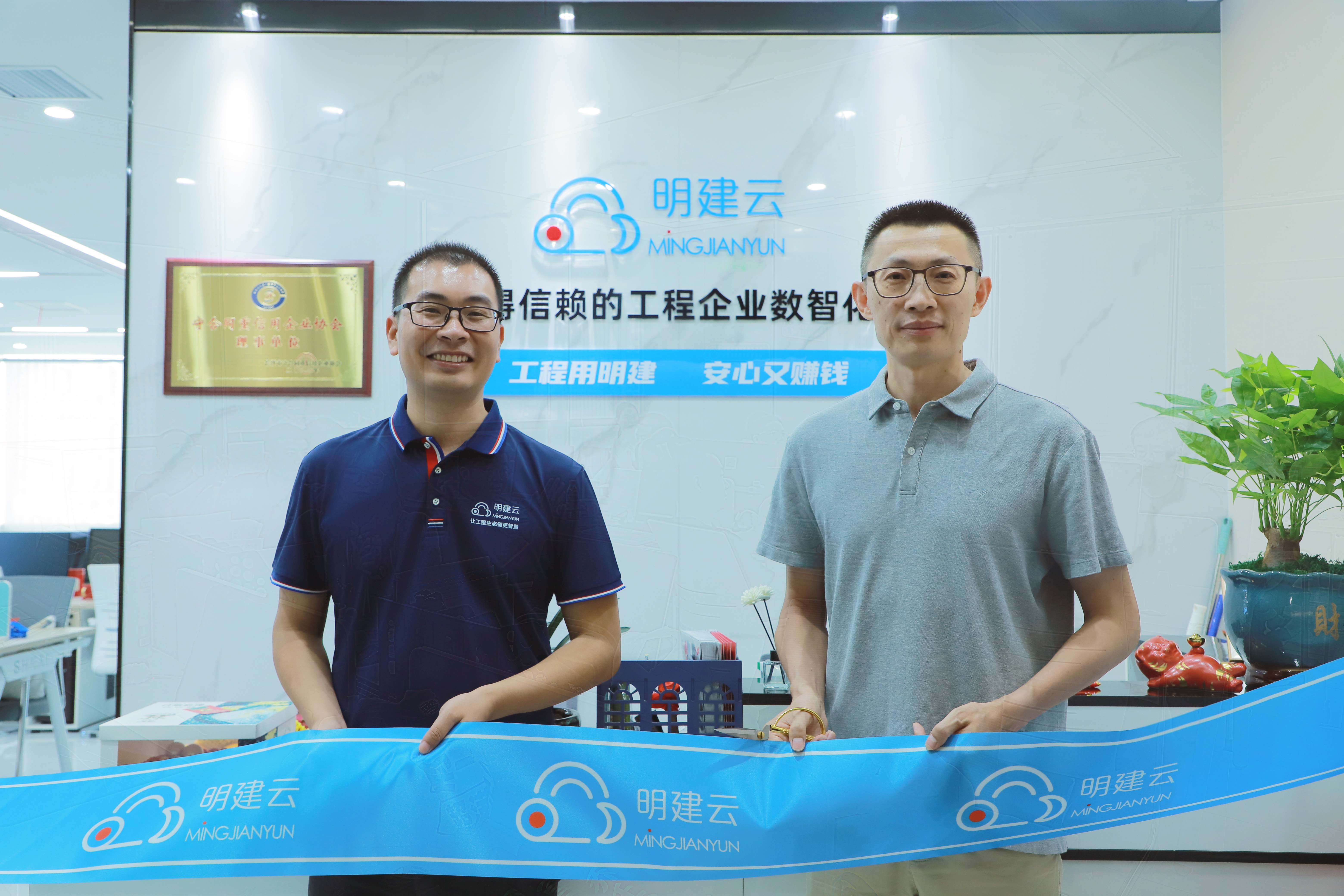【乔迁大吉】2023明建云长沙总部搬新家啦!欢迎新老朋友来明建云坐坐~