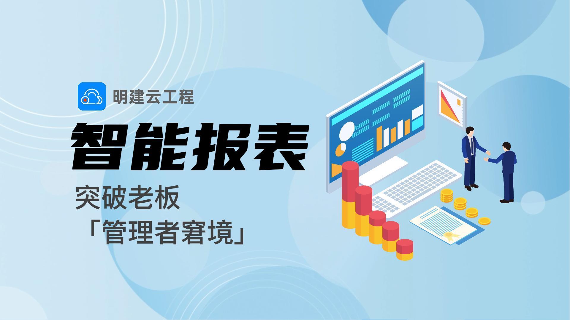 报表中心