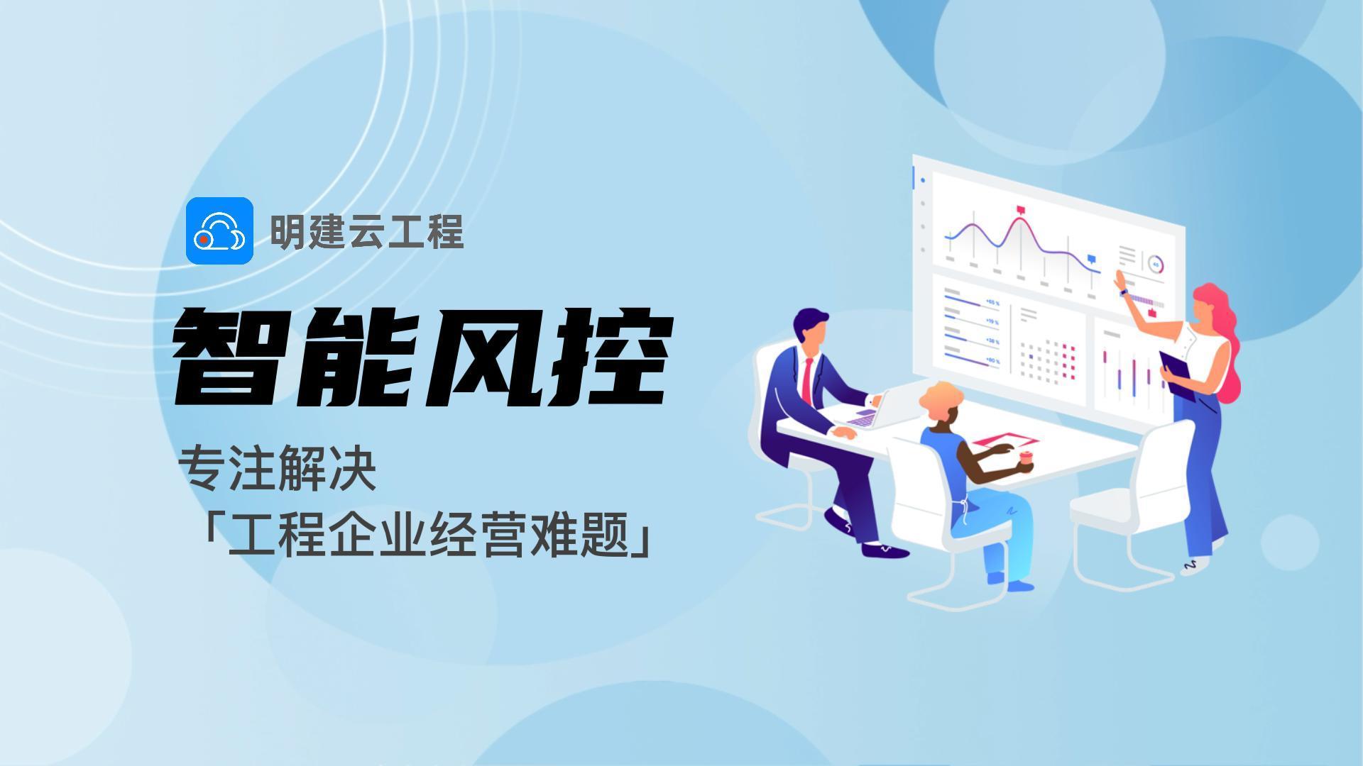 风控中心