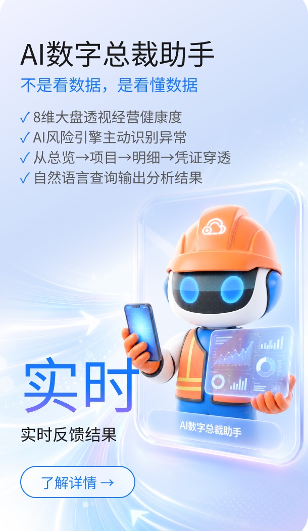 AI数字总裁助手:不是看数据,是看懂数据