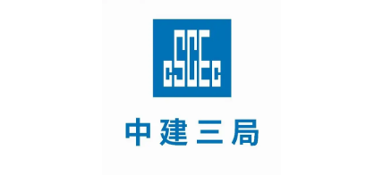 中建三局