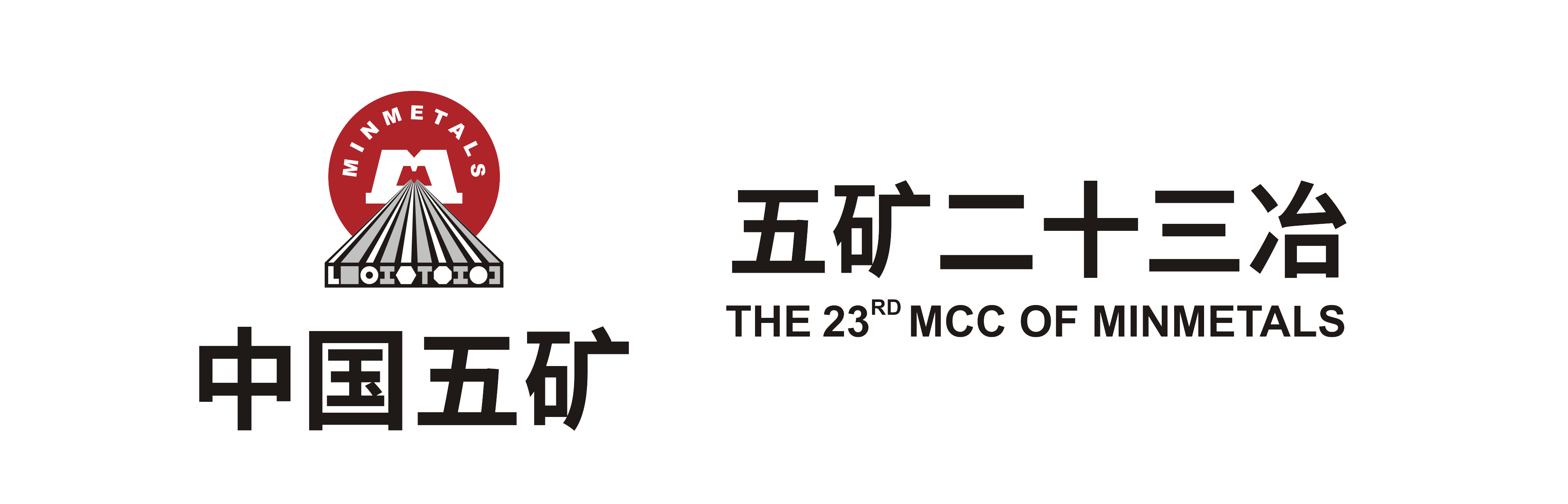 五矿LOGO
