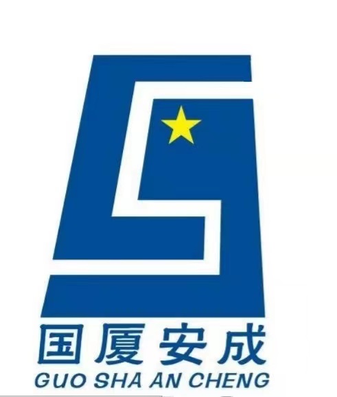 国夏安成