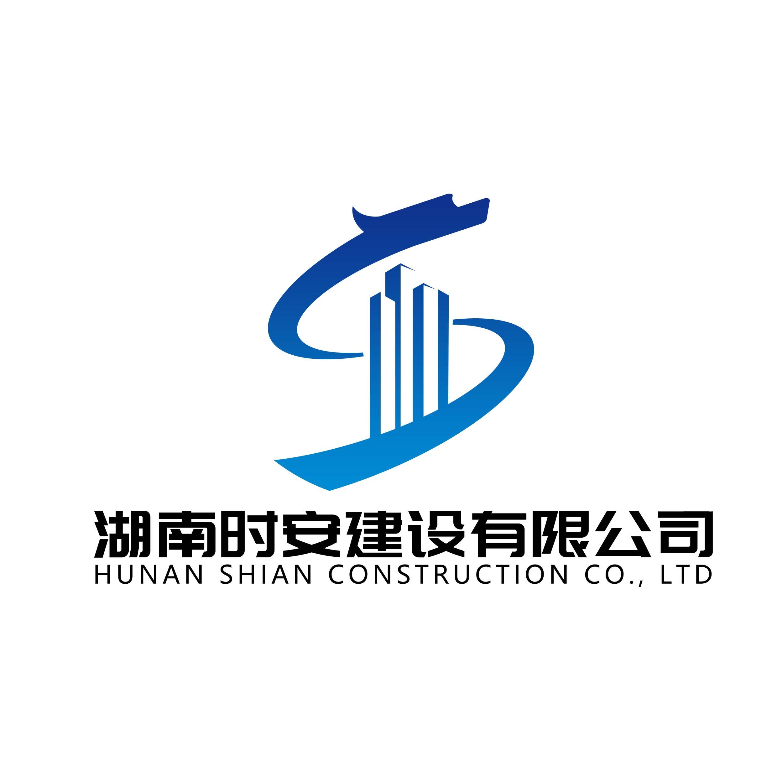时安