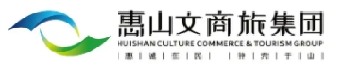 惠山文旅