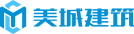 美城建筑